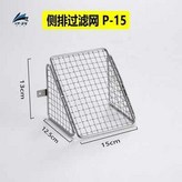 304  사이드 필터 P--15  삼각형 × 1개
