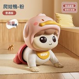 爬娃粉鴨-1個內容【單品】電商盒:如圖 × 1個