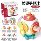 【六面體】忙碌手抓球-打地鼠款 × 1個