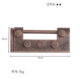 62-골동품 자물쇠