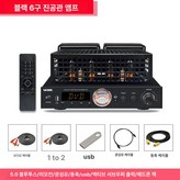 3. 6스테레오 블랙 × 1개