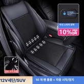 범용 12V 10개 +시동-정지 듀얼 USB 포트 포함 × 1개