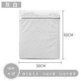 細網洗衣袋 50*60 × 1套