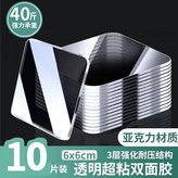 無痕貼片（備用裝10個） × 1個