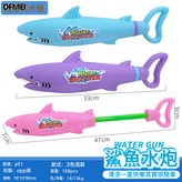 大鯊魚水炮:如圖 × 1個