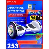 6.5인치 업그레이드 음악 별하늘 방폭 리튬 36V × 1개