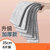 35cm替換布6塊:如圖所示 × 1個