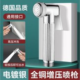 銀色 不鏽鋼加厚 渦輪增壓噴槍-通用接口 × 1個
