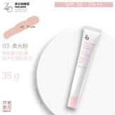 柔光粉，有效期限 2027/1 × 1個