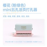 櫻花粉綠 × 1個