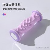 舒緩款 - 夢幻紫 × 1個