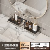 黑色加厚碳鋼雙用款U型50cm × 1個