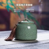 哥窯做線梅子青 × 1個