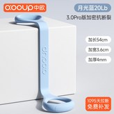 20磅【初學入門 加密抗斷裂】月光藍,中歐升級3.0Pro【加長加寬 食品級硅 × 1個