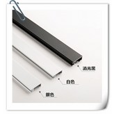 白色軌道1尺(30cm) × 1個