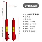 5톤 단일펌프 뾰족형 × 1개