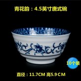 天香花4.5英寸唐式碗  10個裝 × 1個