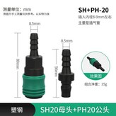 接內徑8管子 10套 × 1個