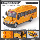 加大號校車【送電池+2個積木人】:如圖 × 1個