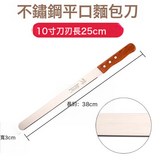 加厚10寸平口:如圖所示 × 1個