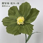 황군그린 꽃 1개 × 1개