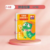 拼音控筆【47頁可畫】:如圖 × 1個