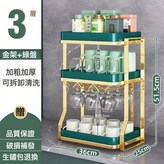 3層-紅酒水杯架-金架-綠盤 × 1個