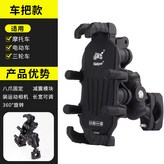 tq098黑色車把款:如圖 × 1個