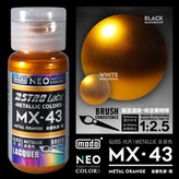 MX43 金屬色源·橙 × 1個