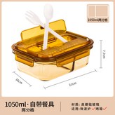 限量鉅惠來襲 ☆【琥珀色】兩分格1050帶餐具:參考詳情 × 1個