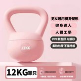 粉色/12kg軟壺鈴【健身達人】-限嘉里配送 × 1個