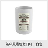白色 × 1個