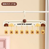 喵咪爪爪【2個裝】夾力強勁 不留夾痕,360度旋轉【加寬夾口晾曬架】 × 1個