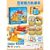 -【精美禮盒魔幻軌道車】97件套+配1車 × 1個
