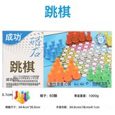 加大號跳棋:如圖 × 1個