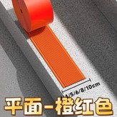 橘紅色（幼儿園推薦）平貼款【寬3CM長5米】 × 1個