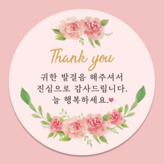 01 장미꽃받침감사