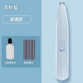 藍色剃毛器 電池款 × 1個