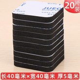 黑色 ,4公分*4公分 20片裝 × 1個