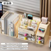 奶油黃,組合 三層 窄款 收納盒+立式書架 × 1個
