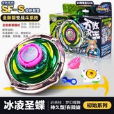 3代【冰凌聖碟】初始系列 × 1個