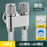 F4銀色(4分口+4分口)【特價10個】 × 1個