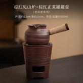 棕紅見山爐+棕紅正萊罐罐壺 × 1個