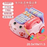 早教大號粉色電話機郵寄盒 × 1個