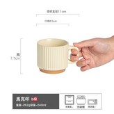 米朵-咖啡杯米白240ML(B級):201-300ml × 1個