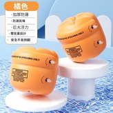橘色臂圈2只 成人 兒童通用 加厚雙氣囊 × 1個