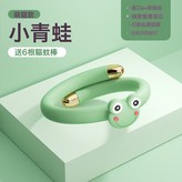 兒童款-青蛙:如圖所示 × 1個
