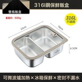 兩格1700ml316L鋼可微波爐加熱::如圖 × 1個
