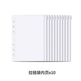 A5活頁6孔拉鏈袋-10個 × 1個