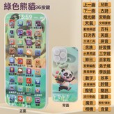 36按鍵【熊貓-2萬內容】送掛繩+充電線:如圖 × 1個